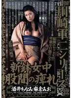 KGDV-32 JAV Movie