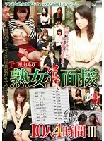 RANJV-012 - Reasonable MILF gets creampied Interview III 10 Ladies 4 Hours