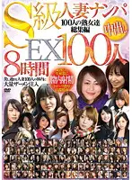 RDVBJ-002 - Picking Up 100 A Level Wives Creampie 8 Hour Extravaganza