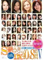 RDVFJ-012 - Picking Up 40 A Level Wives Creampie 8 Hour Deluxe 5