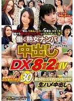 RDVHJ-058 JAV Movie