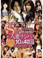 RDVSP-003 - Picking Up 10 A Level Wives Creampie 4 Hours 3