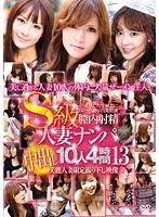 RDVSP-013 - Picking Up 10 A Level Wives Creampie 4 Hours 13