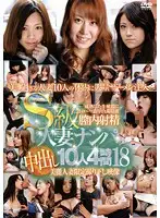 RDVSP-018 - Picking Up 10 A Level Wives Creampie 4 Hours 18