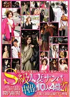 RDVSP-027 - Picking Up 10 A Level Wives Creampie 4 Hours 27