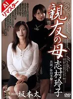 SHPDV-020AI JAV Movie
