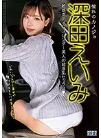 CADV-741 JAV Movie