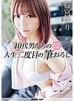CRNX-008 JAV Movie