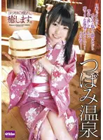 EKDV-282 - Tsubomi's Bathhouse