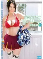 EKDV-377 JAV Movie