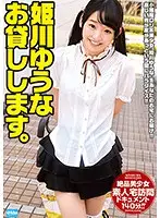 EKDV-491 - Yuna Himekawa Is For Rent