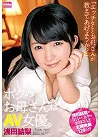 EKDV-496 - My MILF Mother Is An AV Actress Yuri Asada