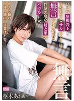 EKDV-611 - Under The Same Roof... - A Stepbrother And Stepsister Lust After Each Other's Bodies Like Animals Every Time Their Eyes Meet - Aoi Kururugi