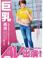 GEKI-003 JAV Movie