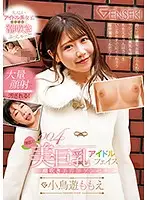 GEKI-004 JAV Movie