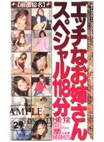 49he12 JAV Movie