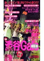 HG-73 - All Night Long - Night Play Street In Shibuya Gal's