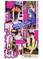 HG-75 - The Rumored Customer Catching Girl 5