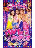 HG-79 - Dance Paradise - DE Bikini Night