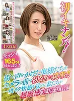 MADM-080 JAV Movie