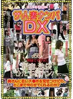 MAMA-123 - Picking Up Married Women DX