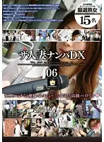 MAMA-182 - Picking Up Married Women DX 6