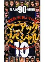 MVA-80 - Enthusiasts Special 10