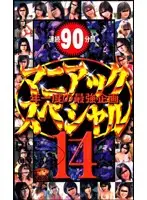 MVD-89 JAV Movie