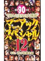 49mvs85 JAV Movie