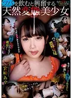 NITR-220 - A Perverted Natural Airhead Beautiful Girl Who Gets Excited From Swallowing Spit Aya Miyazaki
