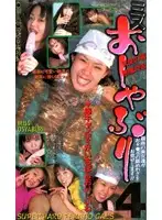 TOU-24 - Miss Cock Sucker 4