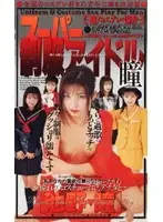 VE-29 JAV Movie