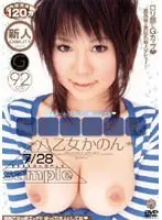 VF-172 JAV Movie