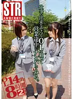 WSE-082 JAV Movie