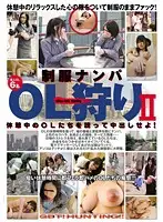 WSNO-002 - Hunting Office Ladies in Uniform 2