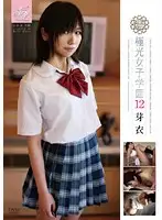 DVAA-160 - Aurora Girls Academy 12 Mei