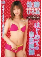 IBW-010 JAV Movie