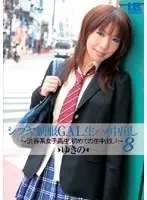 IBW-045 JAV Movie