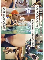 IBW-275 - Indecent Voyeur Of Barely Legal By Swimming Instructor
