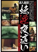 IBW-279 - Younger Sister Reverse Night Visit