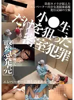 IBW-340 - Locked Room Crimes Barely Legals Locked In An Elevator