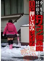 IBW-369 - House Invasion R**e: Lolita Rapist Goes on the Prowl for Y********ls