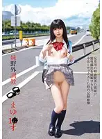 IBW-418Z - Sister Suburbs Breaking In Mayu Barely 1* Years Old