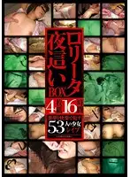 IBW-448Z - Lolita Night Visit BOX 16 Hours