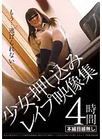 IBW-479Z - Barely Legal Girls R**ed By Burglars - Four Hour Footage Collection