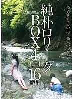 IBW-540Z - Naive Lolita BOX 16 Hours