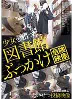 IBW-557Z - Obscene Posted Videos Of Barely Legal Girls Getting Bukkake'd In A Library