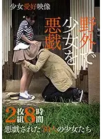 IBW-638Z - Outdoor Pranks With A Barely Legal 8 Hours