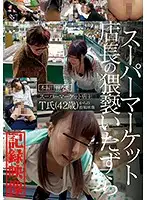 IBW-674Z - A Video Record Of The Filthy Pranks Pulled By A Supermarket Manager