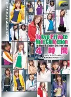 MOD-010 - Tokyo Private Mode Collection 4 HOUR